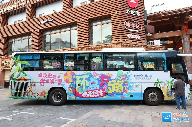 三亞至陵水、樂(lè)東、東方環(huán)島旅游觀(guān)光巴士正式開(kāi)通.jpg